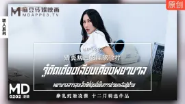 Ling Wei จู๋ติดเตียงเลียบเคียงพยาบาล MD-0202?2026-10-15-13
