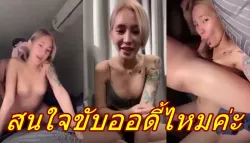 VK WALL คลิปหลุดน้องออดี้ ไลฟ์สดเย็ดกับพี่บาสลิ้นซิ่งโดนเบิร์นครางเสียวหีลั่นห้อง แล้วให้กระแทกหีท่าหมาน้ำแตกกระจายคาหียังมีหน้าโกหกมาแตกนอก?2026-10-21-13
