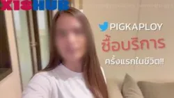 Pigkaploy คลิปโป๊ สาวไทยซื้อบริการหนุ่มต่างชาติ เพื่อมาทำให้เธอมีความสุขก่อนโดนอุ้มเย็ดโหดเหมือนโกรธหีจนร้องลั่น ไม่พอลากไปกระแทกในครัวร้องอีก ซอยอย่างมันส์?2026-10-26-11