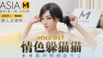 MMZ-017 หนังโป้จีน Gu Taotao สาววัยรุ่นขาวน่ารักหุ่นแจ่ม แอบพาหนุ่มเข้าบ้านมาเย็ดแล้วพ่อมาพอดี เลยต้องแอบกันวุ่นก่อนได้เวลาจับเย็ดกันเสียวๆ โม๊กควยจกหี ขึ้นขย่มควยเย็ดท่าหมาเอากันเสียวๆ ทุกท่วงท่าจนน้ำแตกอย่างเด็ด