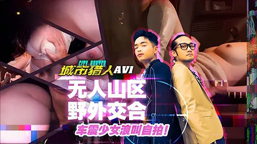 MTVQ22-AV1 หนังโป๊จีนซับไทย EP1 สองหนุ่มดูโอ้ตามหาสาวมาเย็ดบนรถ จัดสาวงานดีขึ้นมาล้วงหีจับซอยเสียวๆพร้อมเขี่ยเม็ดแตดร้องเสียวอย่างลั่น